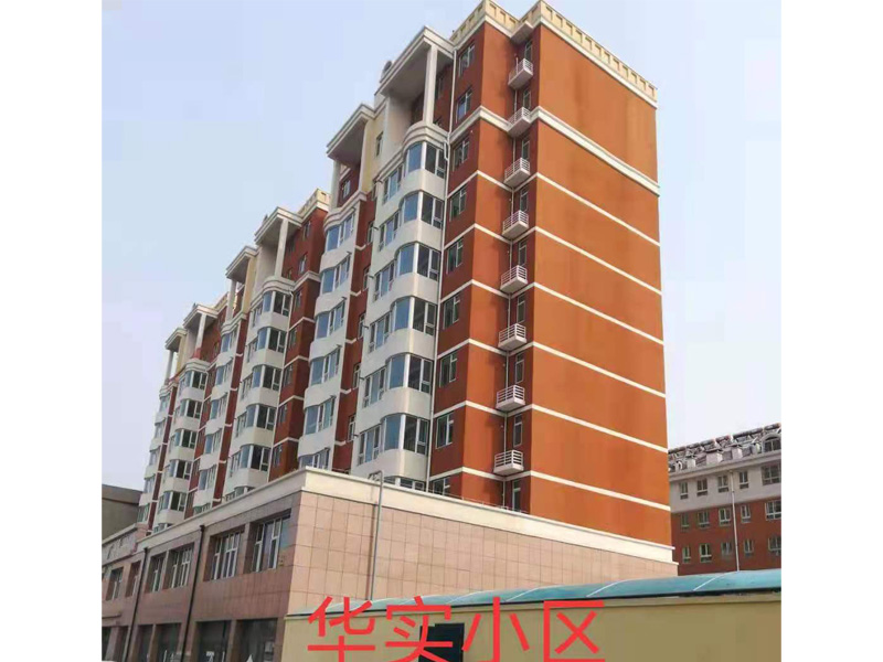 华实小区