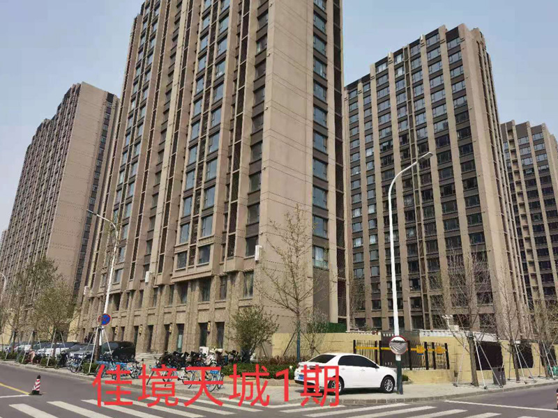 佳镜天城1期