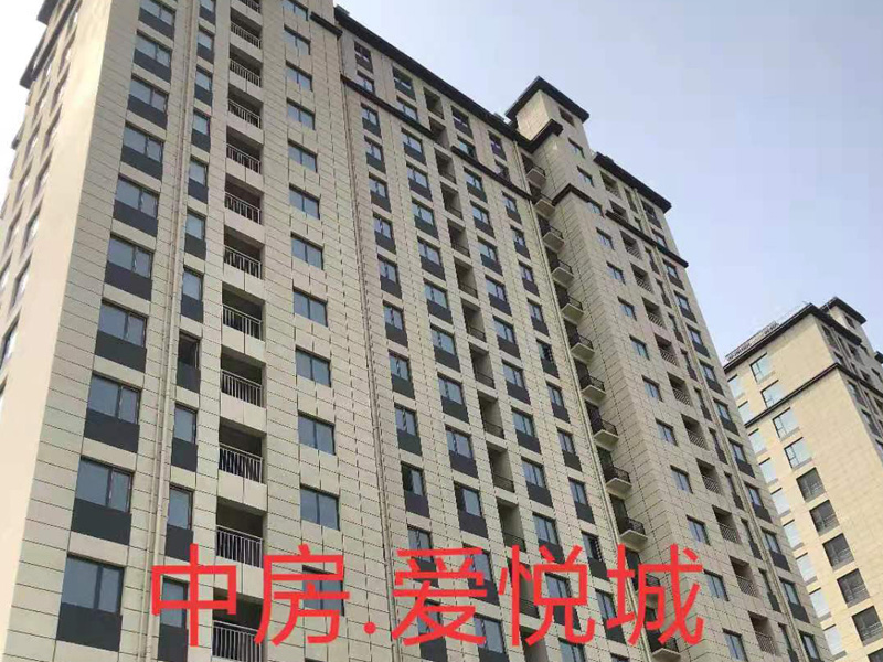 中房爱悦城
