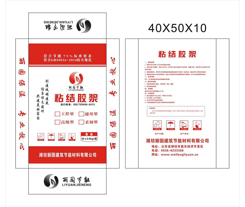 粘结胶浆