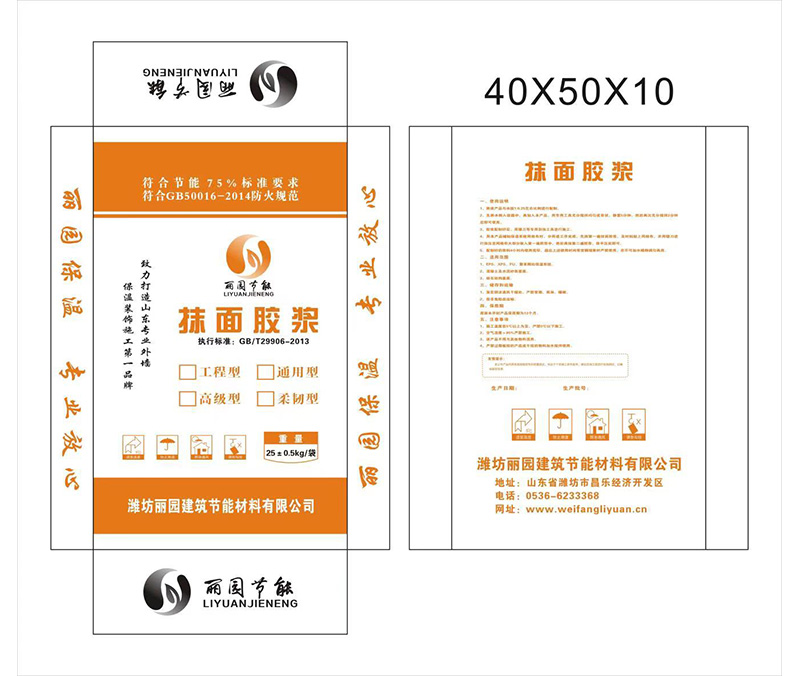 抹面胶漆